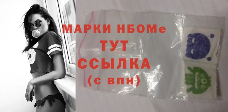 Марки 25I-NBOMe 1,5мг Верхний Тагил